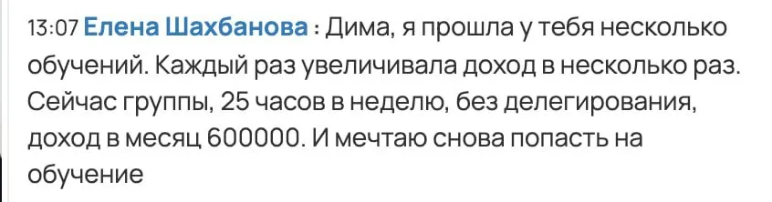 Отзыв выпускника из чата