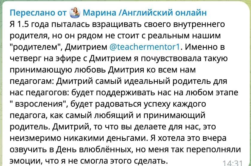 Отзыв выпускника из чата