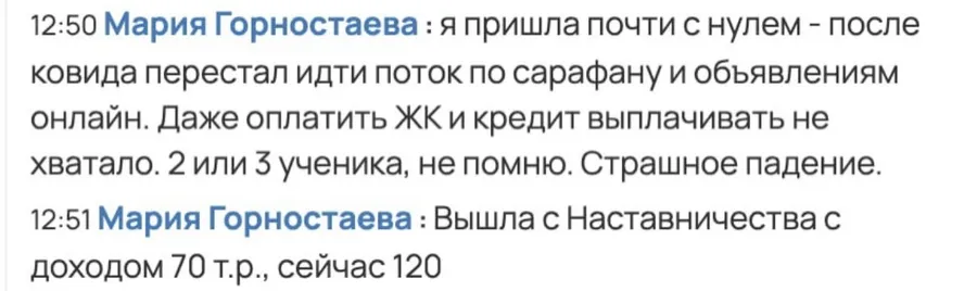 Отзыв выпускника из чата