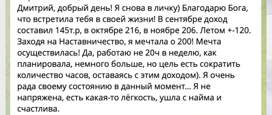 Отзыв выпускника из чата