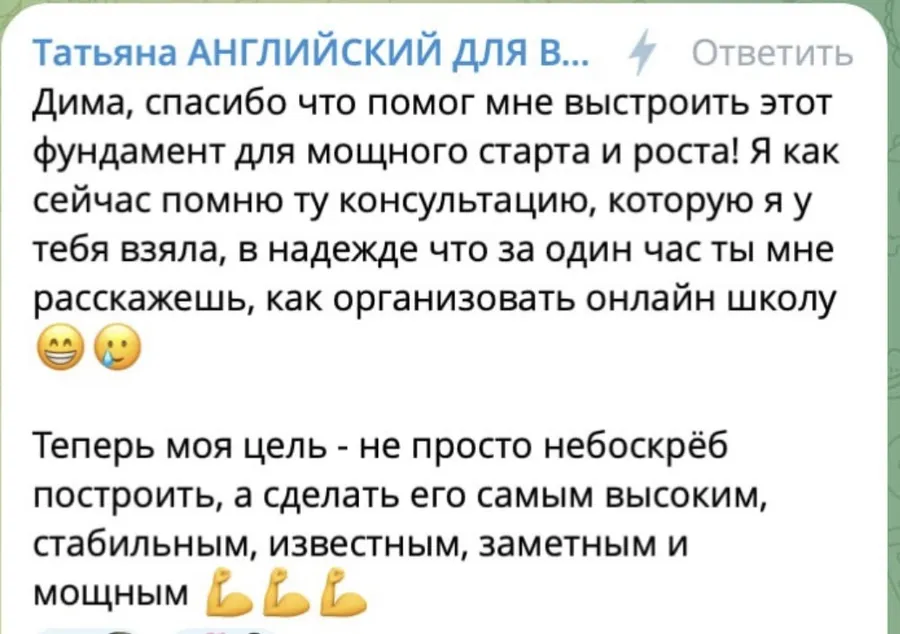 Отзыв выпускника из чата