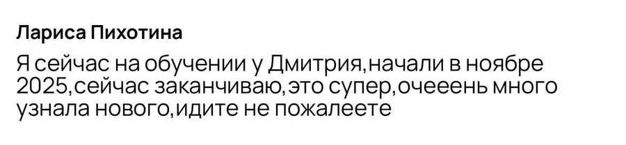 Отзыв выпускника из чата