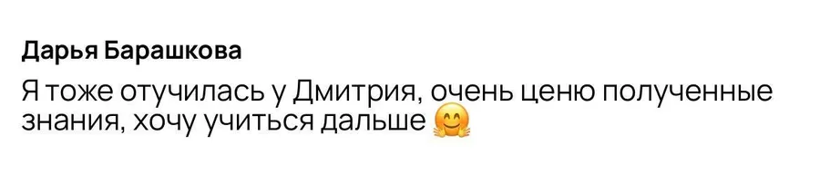 Отзыв выпускника из чата