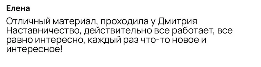 Отзыв выпускника из чата