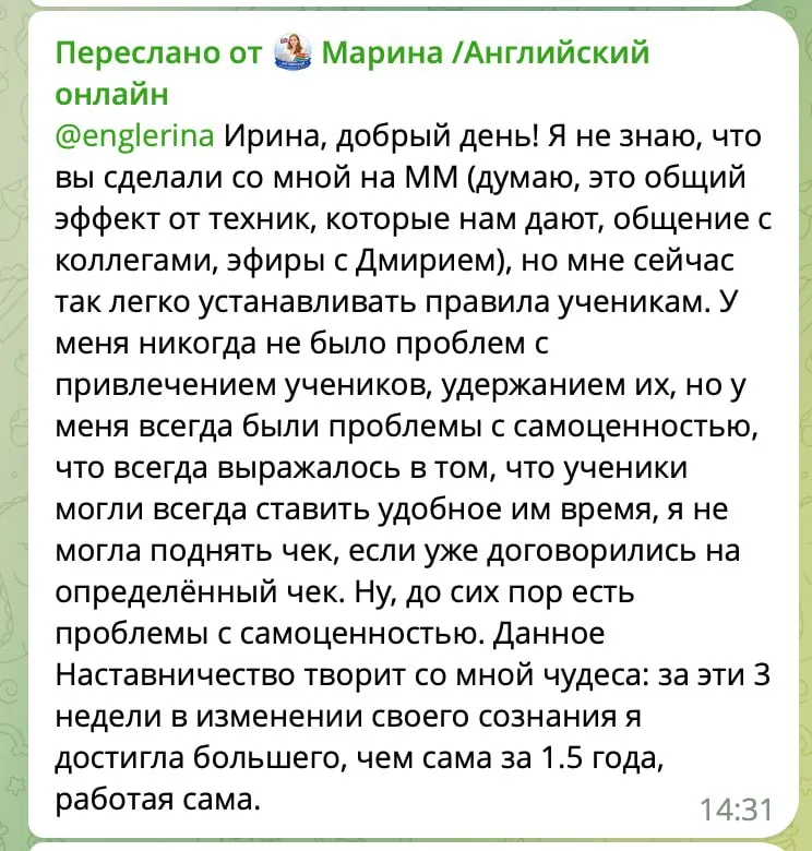 Отзыв выпускника из чата
