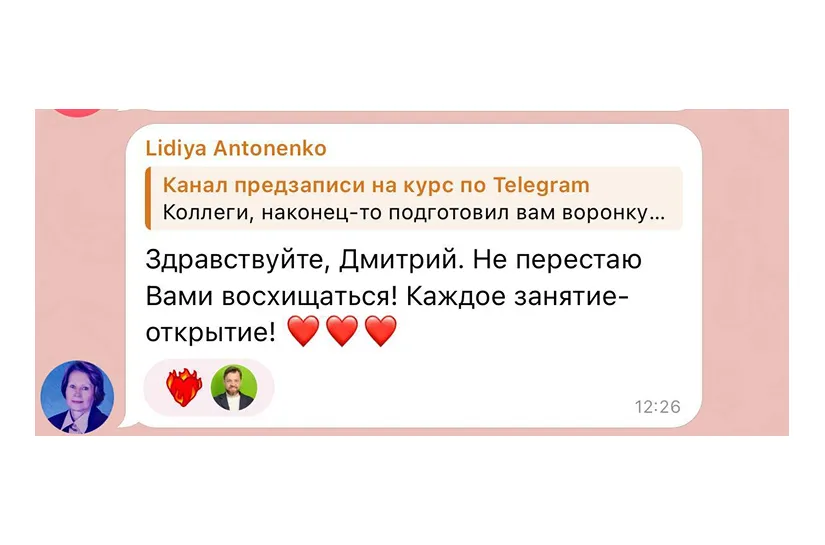 Отзыв выпускника из чата