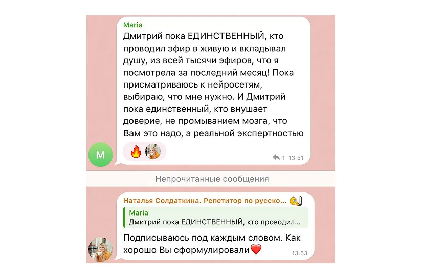 Отзыв выпускника из чата