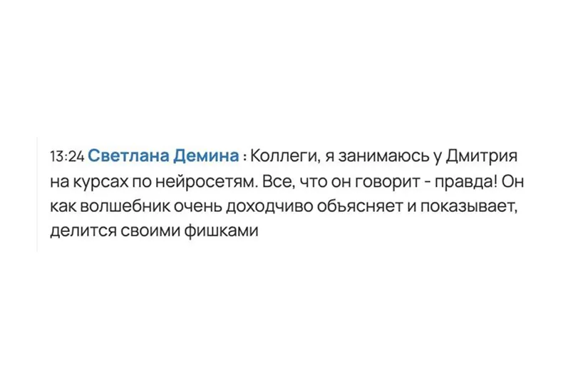 Отзыв выпускника из чата