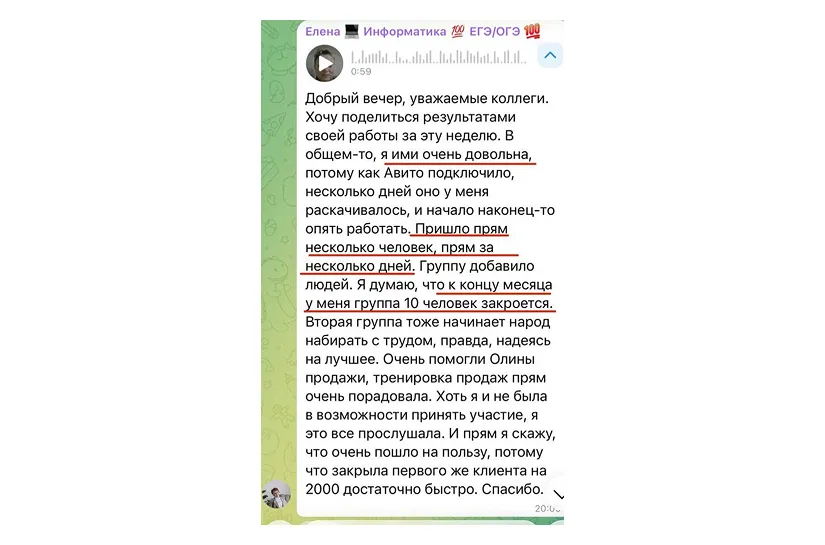 Отзыв выпускника из чата