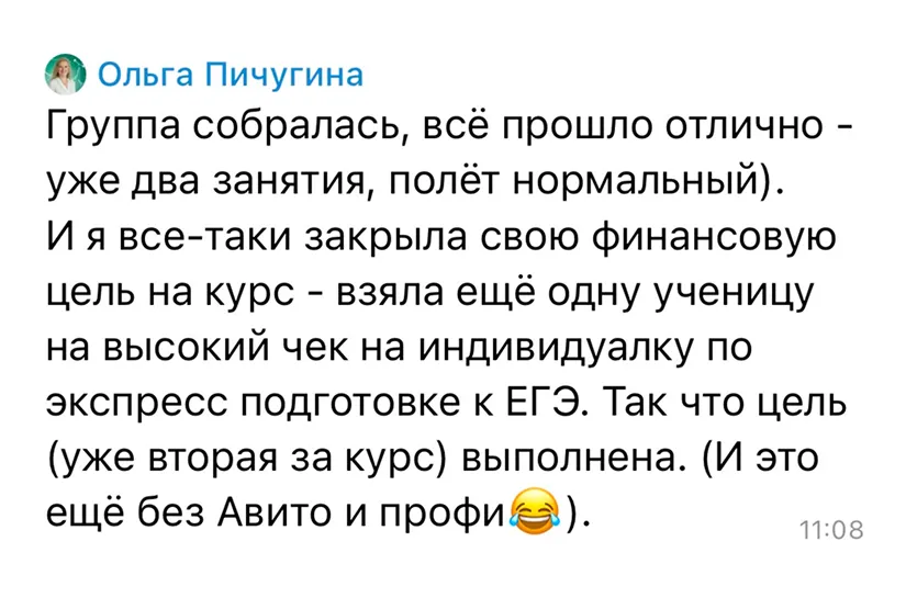 Отзыв выпускника из чата