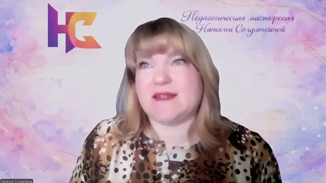Обложка видеоотзыва: Наталья Солдаткина