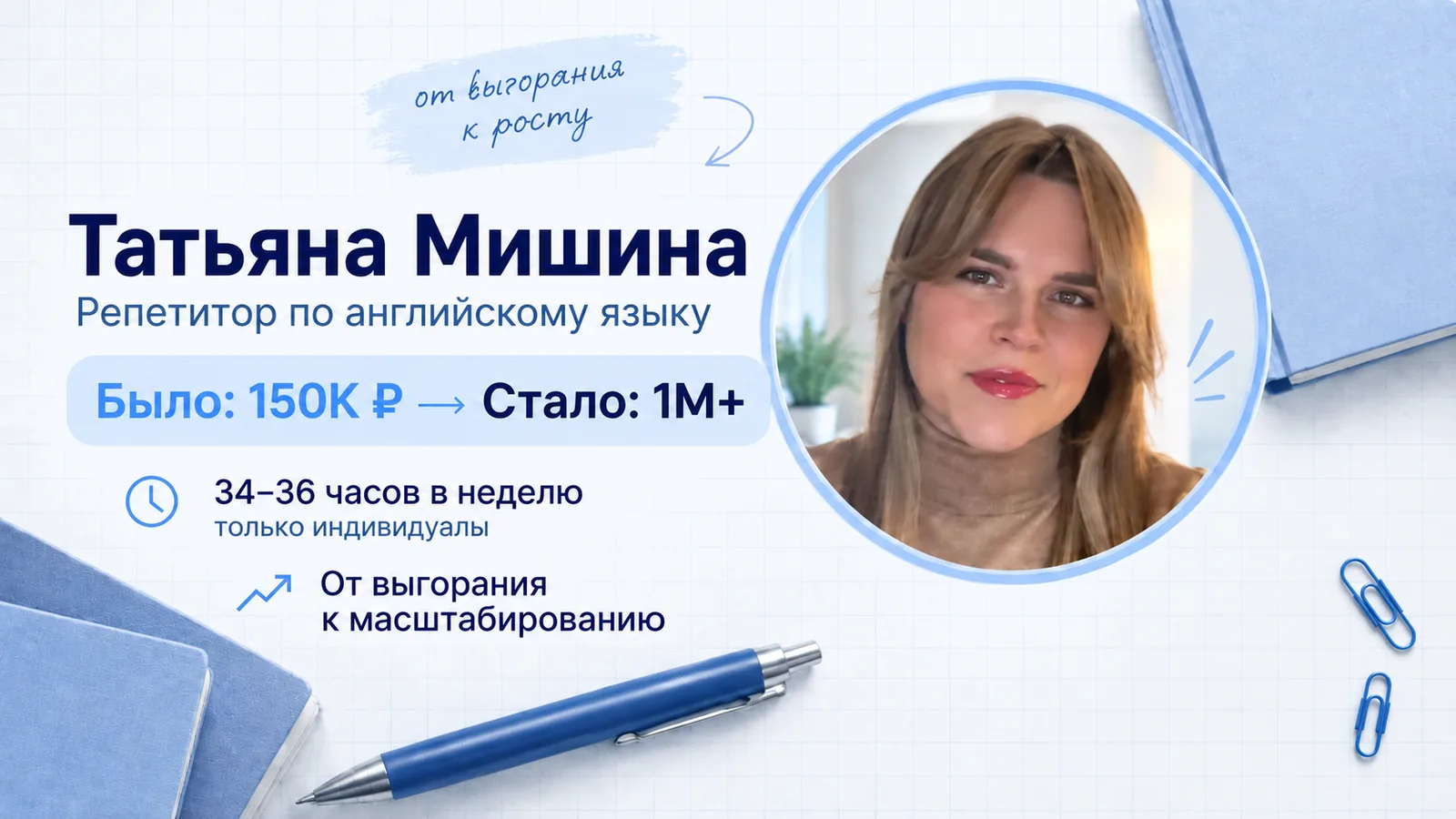 Обложка видео: история Татьяны Мишиной